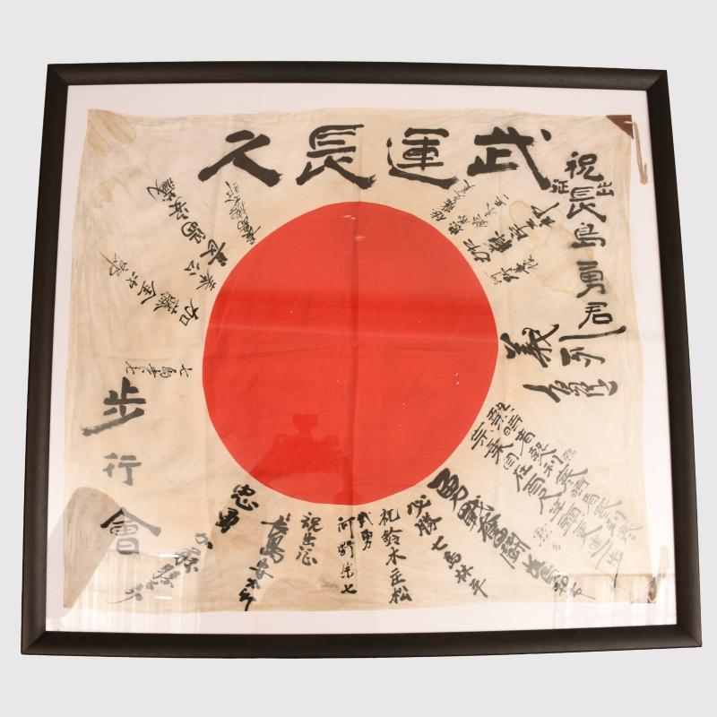 JAPANESE WWII GOOD LUCK FLAG.