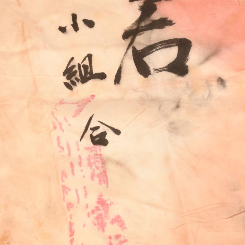 JAPANESE WWII SOLDIERS GOOD LUCK FLAG IN SILK.